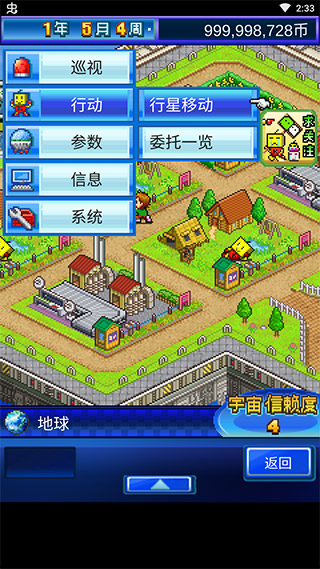星之开罗君破解版4