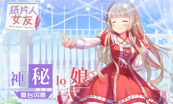 纸片人女友最新版5