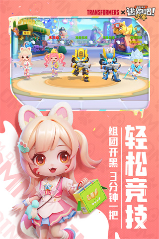 逃跑吧少年3