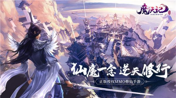 魔天记3D满v版2