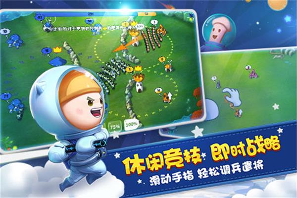 蘑菇战争太空战记3