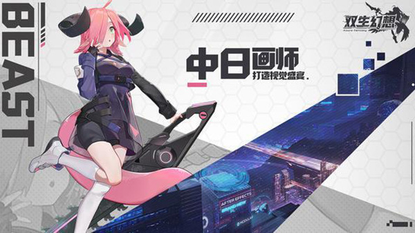 双生幻想破解版3