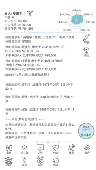 模拟人生路内置修改器破解版4