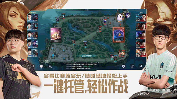 英雄联盟电竞经理云游戏2