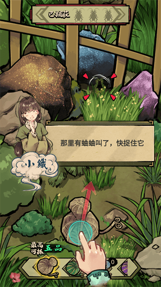 蛐蛐也疯狂游戏破解版2023最新版2