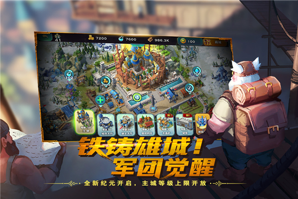 剑与家园果盘客户端2