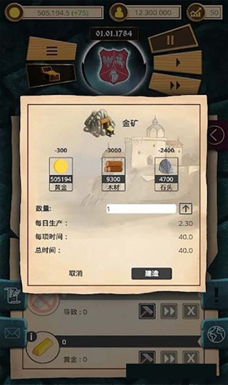 帝国时代无限金币钻石破解版5