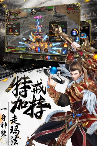 烈焰武尊满v版1