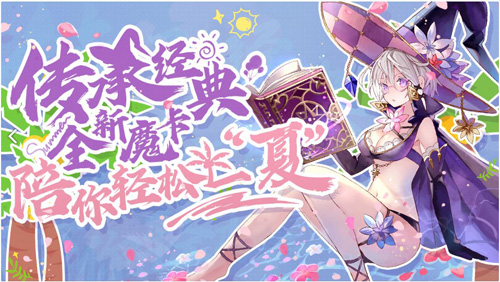 魔卡幻想九游版5