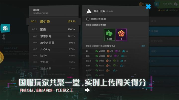 无限塔防2官方版1