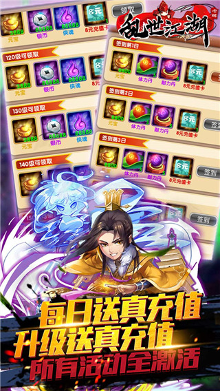 乱世江湖内购破解版2