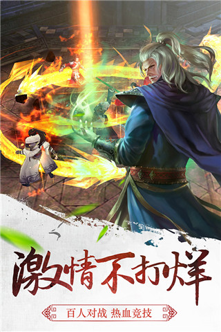 三剑豪变态版4