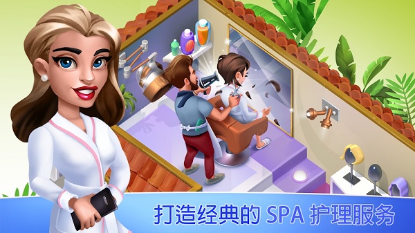 我的美容spa馆破解版2