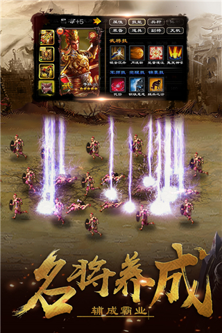 超级群英传vivo版3