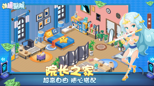 萌趣医院小米版3