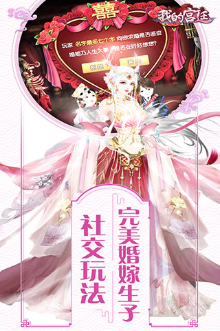 我的宫廷游戏破解版5