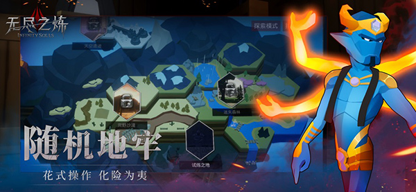 无尽之炼最新版2