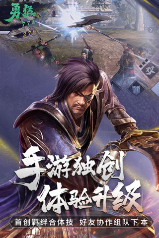 真三国无双霸5