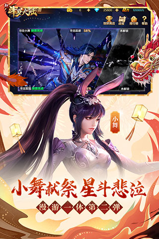 新斗罗大陆折扣手游平台1