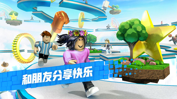 Roblox手机版1