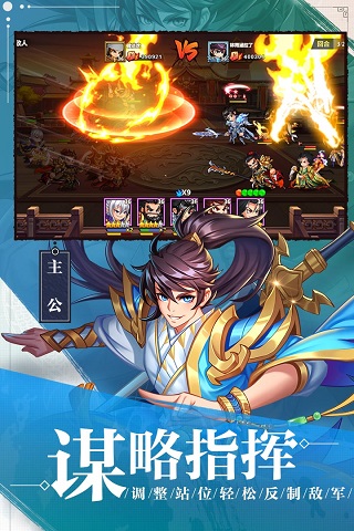 萌战三国志GM版1