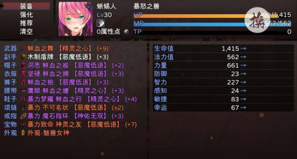 神灵大陆手游2