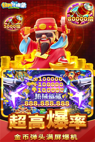 经典捕鱼最新版20235