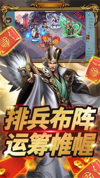 通神传奇手游3