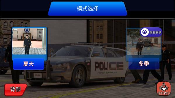 警察模拟器手机版3