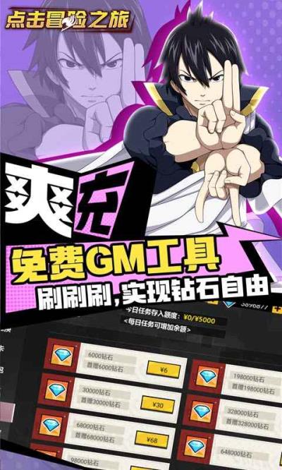 点击冒险之旅快手版3