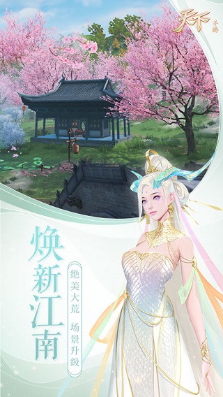 天下手游网易版2