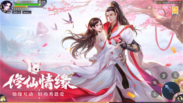 青云传小米版2