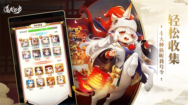 道友请留步无限版3
