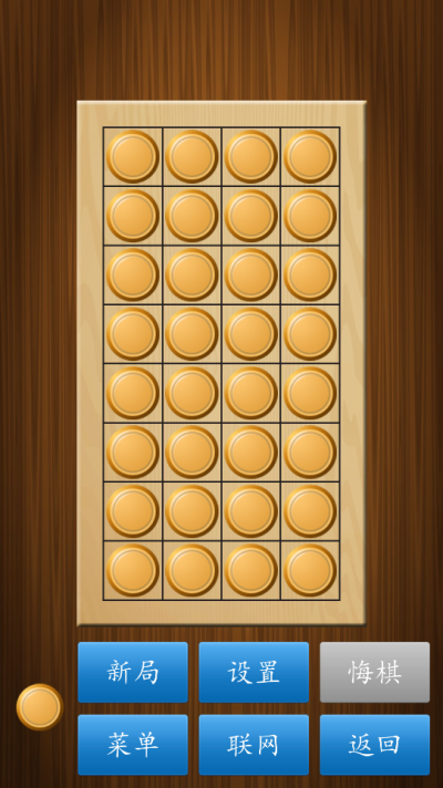 中国象棋正版4