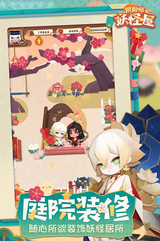 阴阳师妖怪屋华为版3