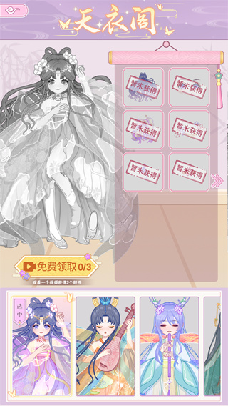 古代换装物语破解版免广告版3