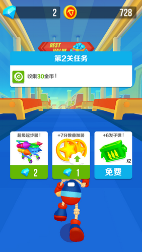 巴弟快跑4