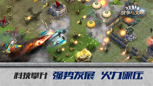战争与文明变态版2