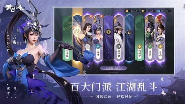 武林闲侠破解版内置修改器4