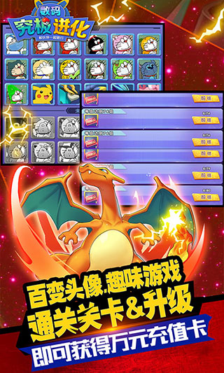 究极数码进化游戏5