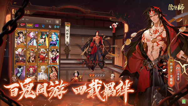阴阳师易信版5