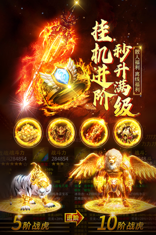 诛神乾坤红包版5