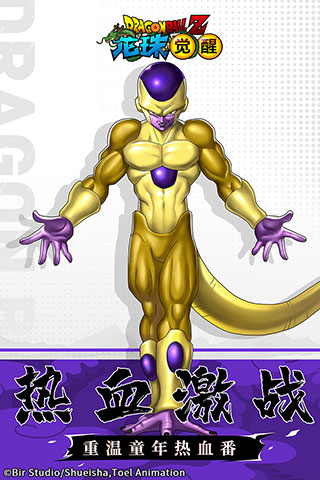 龙珠觉醒内购破解版2