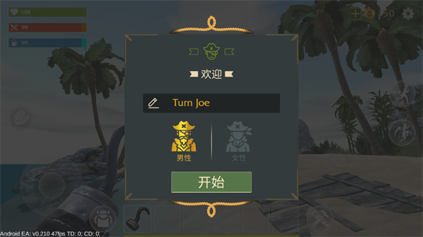 最后的海盗中文破解版1