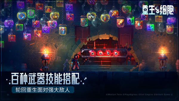 deadcells国际破解版2