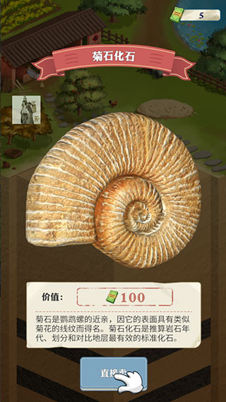 王铲铲的致富之路内置菜单破解版5