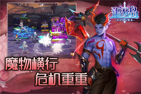噩梦岛手游九游版3