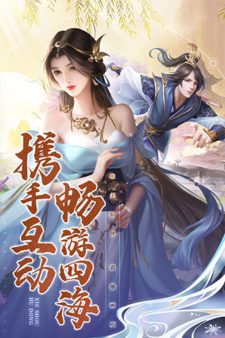 名剑江山1
