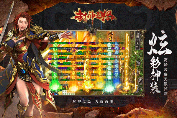 封神之怒手游官方版5