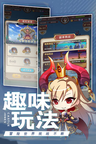 城堡奇兵破解版2